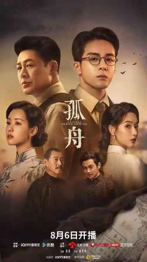 长安十日古装电视剧海报