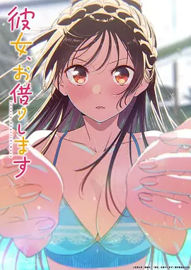 星轨少年运动动漫海报
